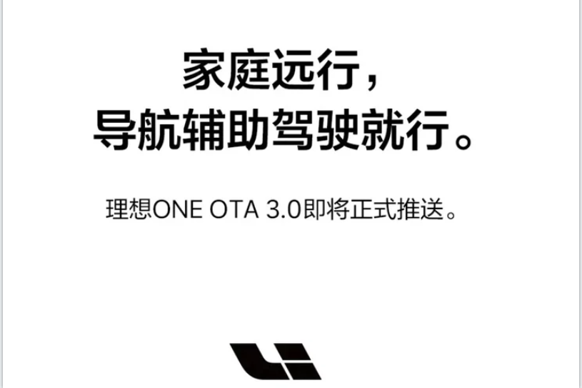 理想ONE