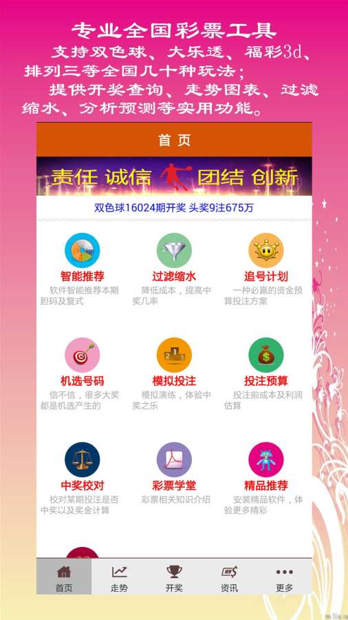 新澳门天天开彩结果出来,多元化诊断解决_性能版26.953