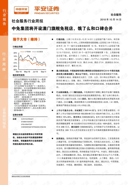 2024新澳门原料免费大全,实时异文说明法_旗舰版94.556