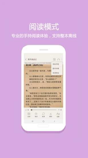 小说淘淘首页推荐