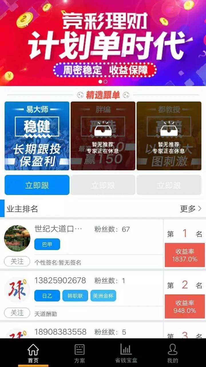 2024年新奥正版资料免费大全159期管家婆,实时处理解答计划_互联版2.303