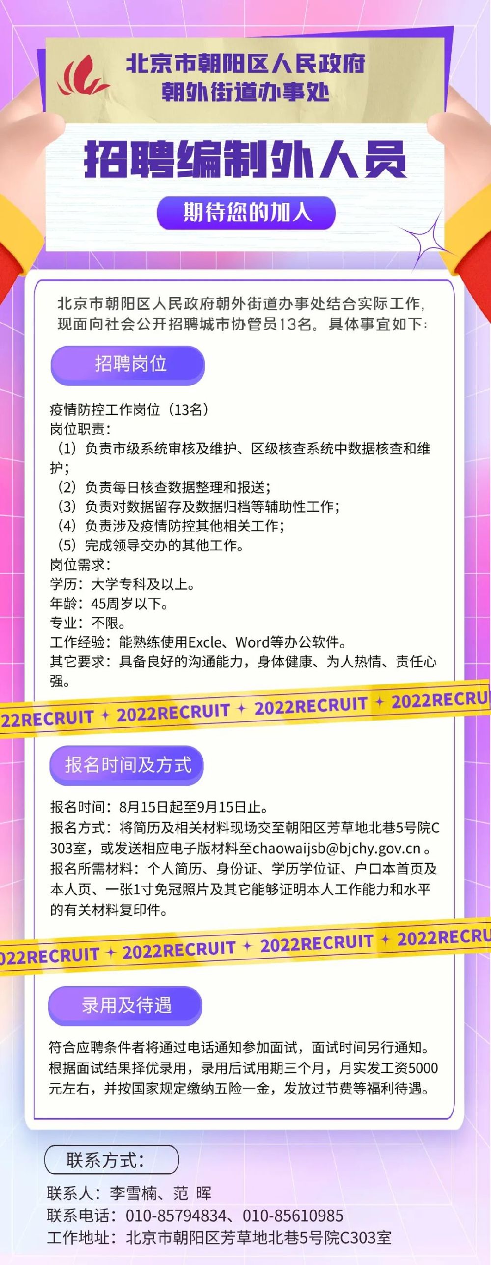 朝阳最新招聘动态，职场人的优选之地