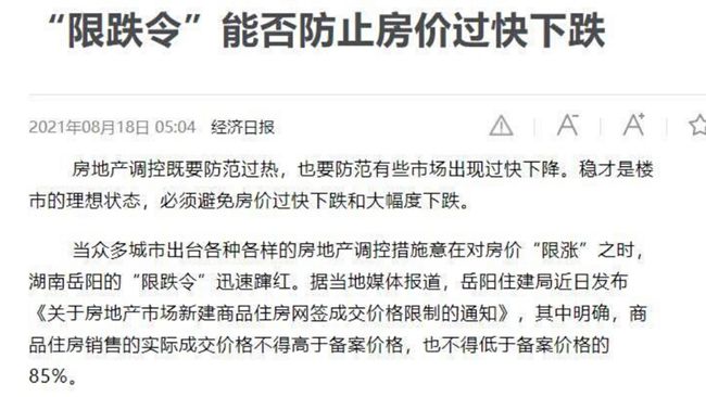 和县最新报