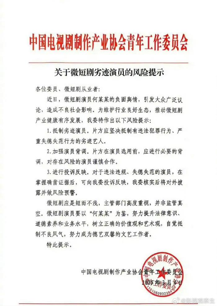 演员最新规定，艺术自由与规范的探索与挑战