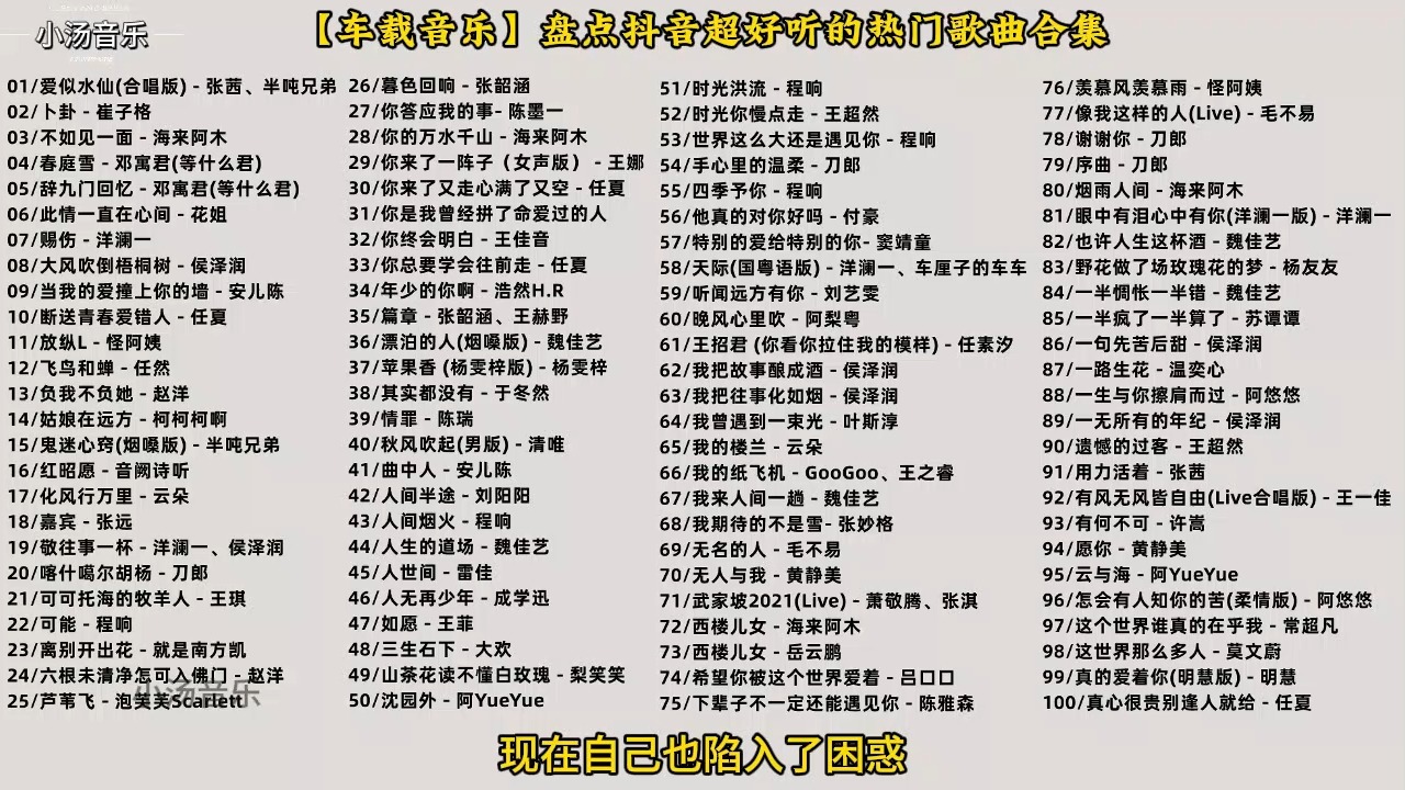 最新最热歌